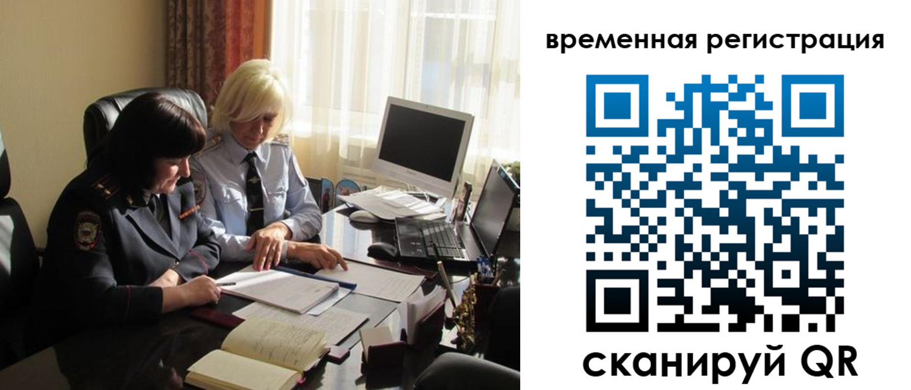миграционный учет в Воронеже