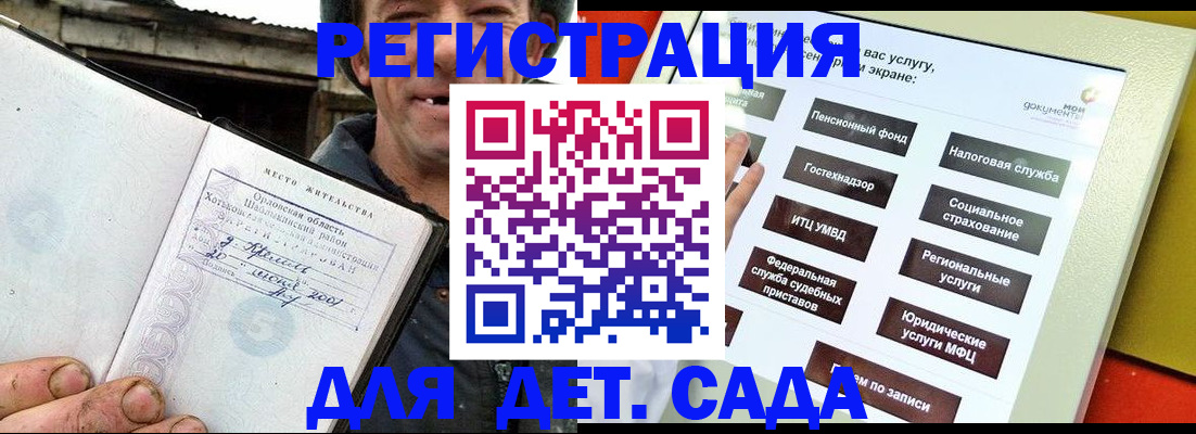 прописка законно в Воронеже