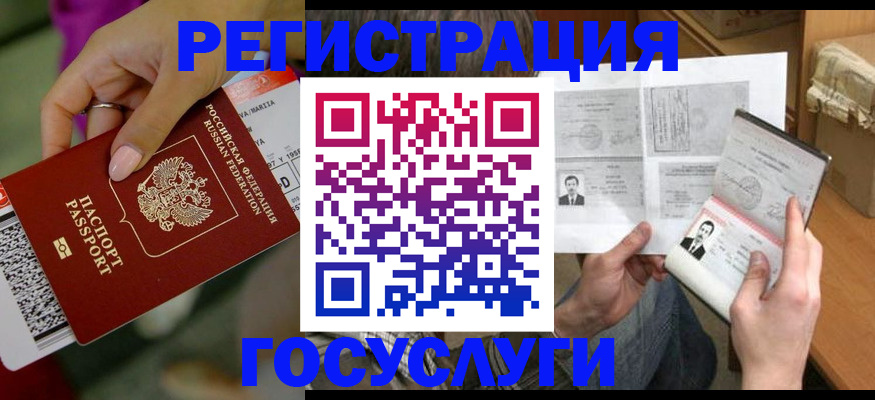 прописка 2025 в Воронеже