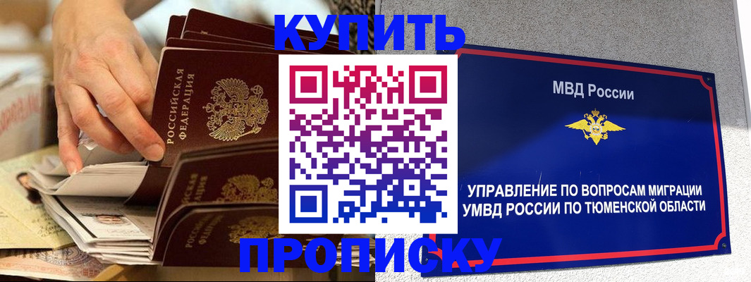 регистрация в Воронеже